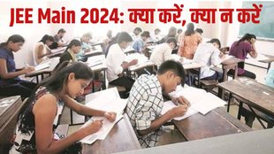 JEE Main 2024,How to Prepare for JEE Main 2024,JEE Main 2024 Preparation