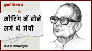 Jayaprakash Narayan And Nehru
