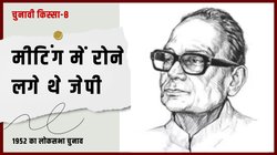 जयप्रकाश नारायण को उप-प्रधानमंत्री बनाना चाहते थे नेहरू, जानिए क्यों ठुकरा दिया था ऑफर