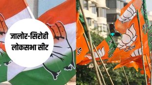 Jalore Lok sabha elections | Elections 2024