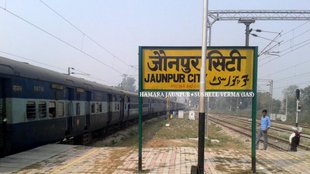 Lok Sabha Election 2024| Jaunpur Lok Sabha Seat