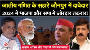 jaunpur seat