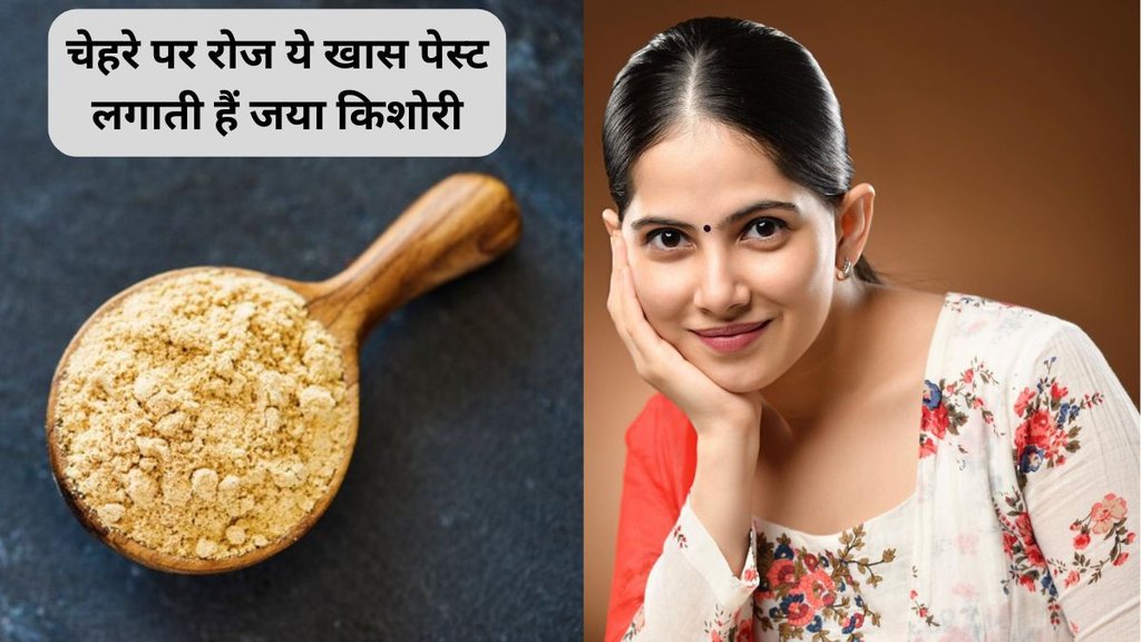 Jaya Kishori । Jaya Kishori Beauty Tips । Jaya Kishori Beauty secret