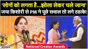Jaya Kishori was awarded the National Creator Awards for this reason