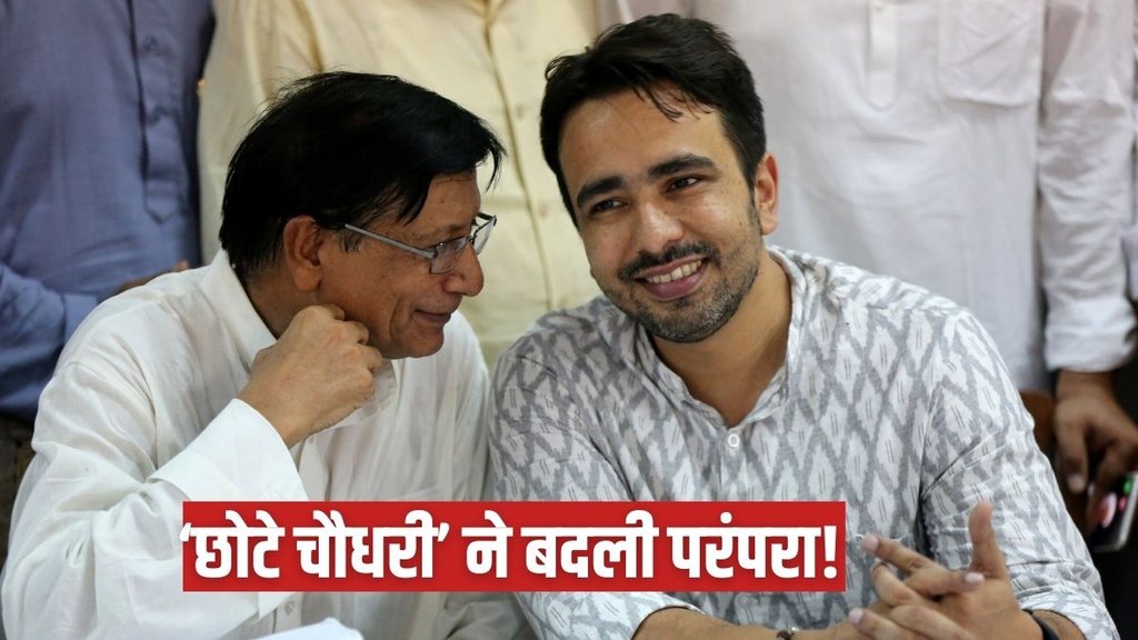 RLD, Jayant Chaudhary, Ajeet Singh