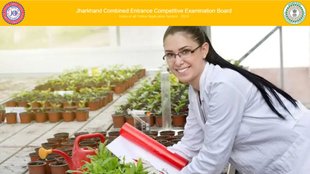 jharkhand cet 2024,jharkhand cet exam date 2024,jharkhand cet 2024 registration