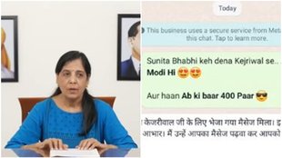 arvind kejriwal, Kejriwal ashirwad campaign, Sunita kejriwal,