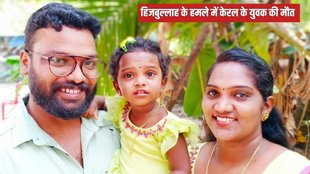Kerala News, Israel news, Kerala Man Killed