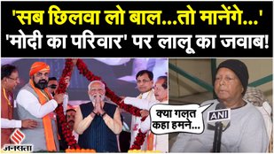 Lalu Yadav On Pm Modi
