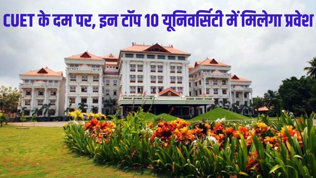 Top 10 Delhi University Colleges, DU Top-10 College, DU Best College, Cuet 2024