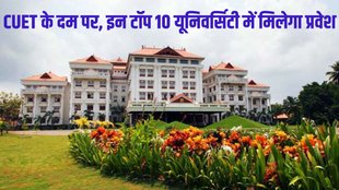 Top 10 Delhi University Colleges, DU Top-10 College, DU Best College, Cuet 2024