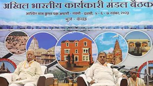 Lok Sabha Elections | RSS | Nagpur police