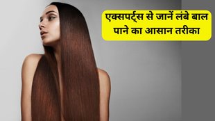 hair growth hacks । How to make hairs long । long hairs
