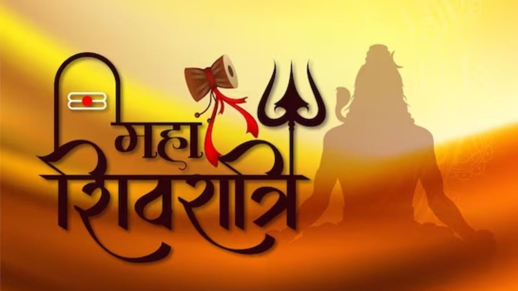 Maha Shivratri । Maha Shivratri 2024 । Maha Shivratri Images । Maha Shivratri Wishes