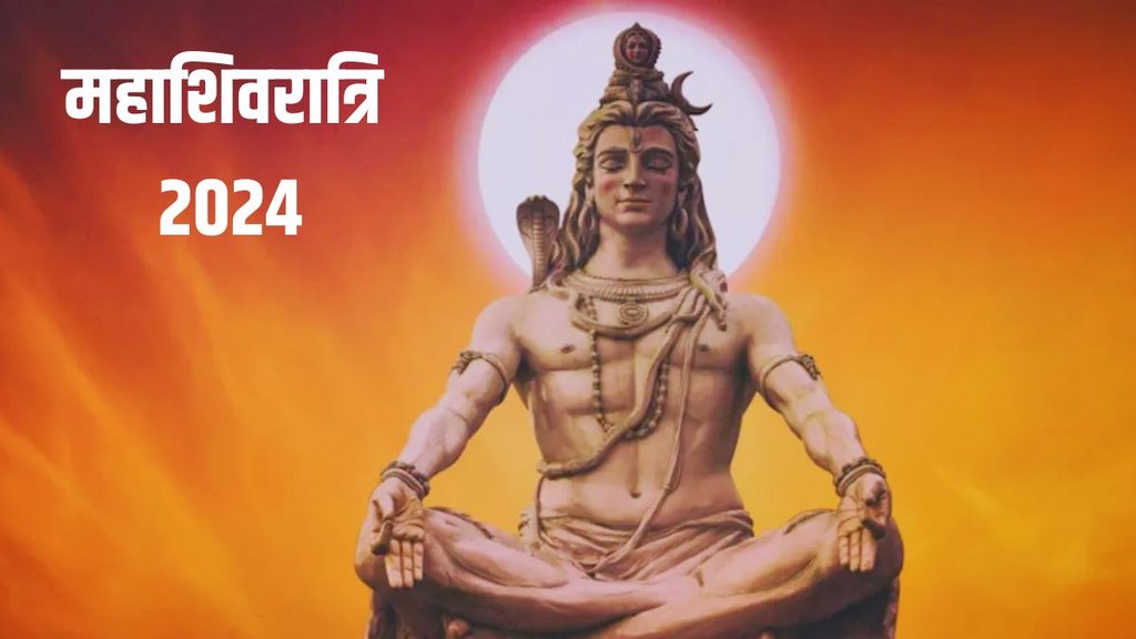 mahashivratri, mahashivratri 2024, maha shivratri 2024