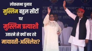 Mayawati | Akhilesh Yadav | Lok Sabha Elections |