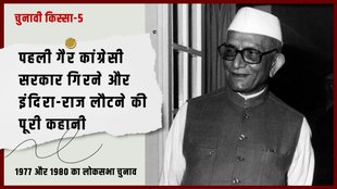 Morarji Desai | Jayaprakash Narayan