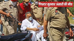 Mukhtar Ansari Dies, Mukhtar Ansari Died, Mukhtar Ansari News
