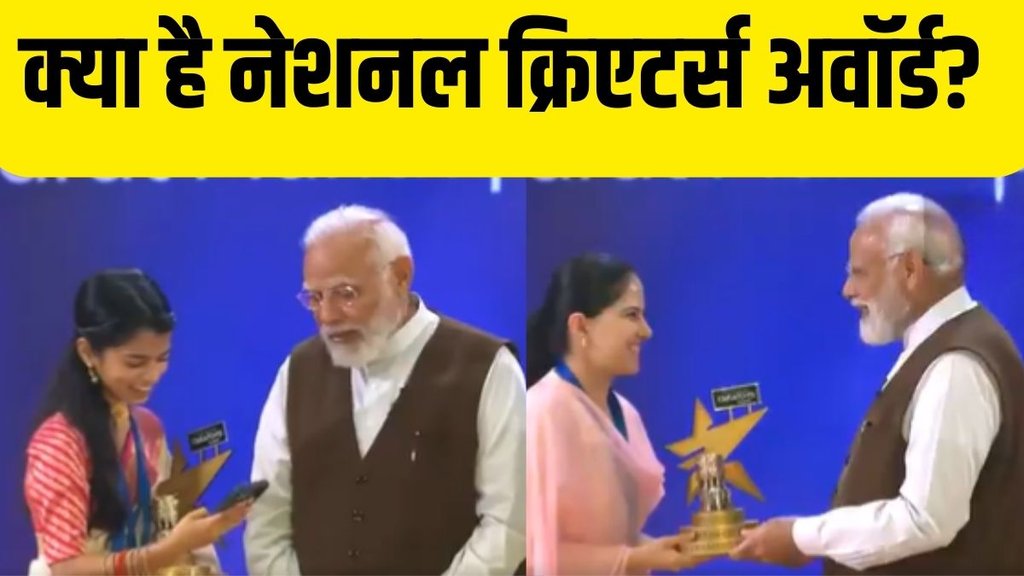National Creators Award | PM Modi | Jaya Kishori | Maithili Thakur