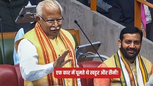 Nayab Singh Saini, Manohar Lal Khattar, haryana News,