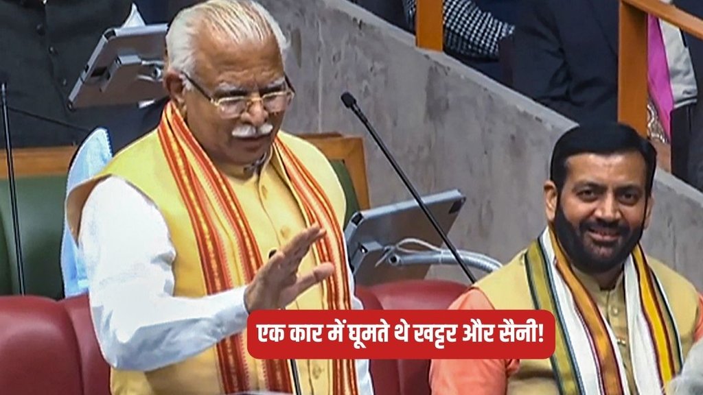 Nayab Singh Saini, Manohar Lal Khattar, haryana News,