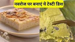 Nowruz 2024: क्या होता है नवरोज? इस खास मौके पर बनाकर खाएं ये 3 लज़ीज़ पारसी डिश, हमेशा याद रहेगा स्वाद