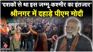 PM Modi Jammu Kashmir Visit