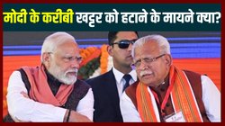 हर‍ियाणा में नायब सीएम: अब भी ‘कमल’ के ल‍िए कमाल कर पाएंगे मनोहर लाल? जब खट्टर ने जापान‍ियों का द‍िल जीतने को सीखी थी जापानी