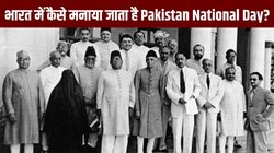 चार साल बाद दिल्ली में मनाया जाएगा पाकिस्तान का राष्ट्रीय दिवस, 1940 के लाहौर रेजोल्यूशन से है कनेक्शन