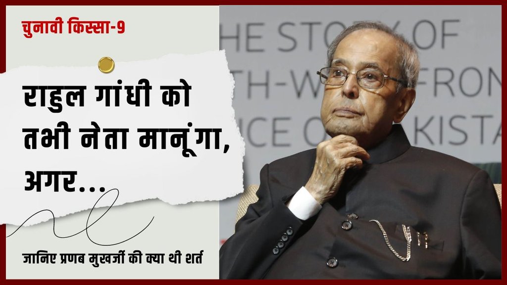 Book On Pranab Mukherjee