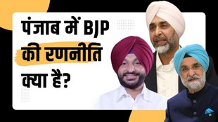 2024 LOK SABHA ELECTION PUNJAB