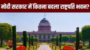 President House In Modi Government