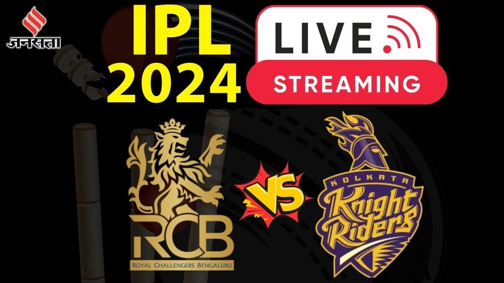 IPL 2024, RCB vs KKR, IPL Live Cricket Score, royal challengers bangalore vs kolkata knight riders, IPL Live streaming IPL 2024, RCB vs KKR, IPL Live Cricket Score, royal challengers bangalore vs kolkata knight riders, IPL Live streaming