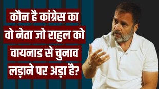 Rahul Gandhi | Congress