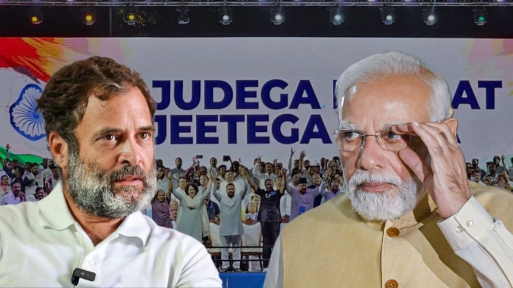 Rahul Gandhi | Narendra Modi | Lok Sabha Elections 2024