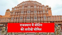 Rajasthan Lok Sabha Voting Dates: राजस्थान में लोकसभा चुनाव के लिए कब और कितने चरणों में डाले जाएंगे वोट? यहां जानें सबकुछ