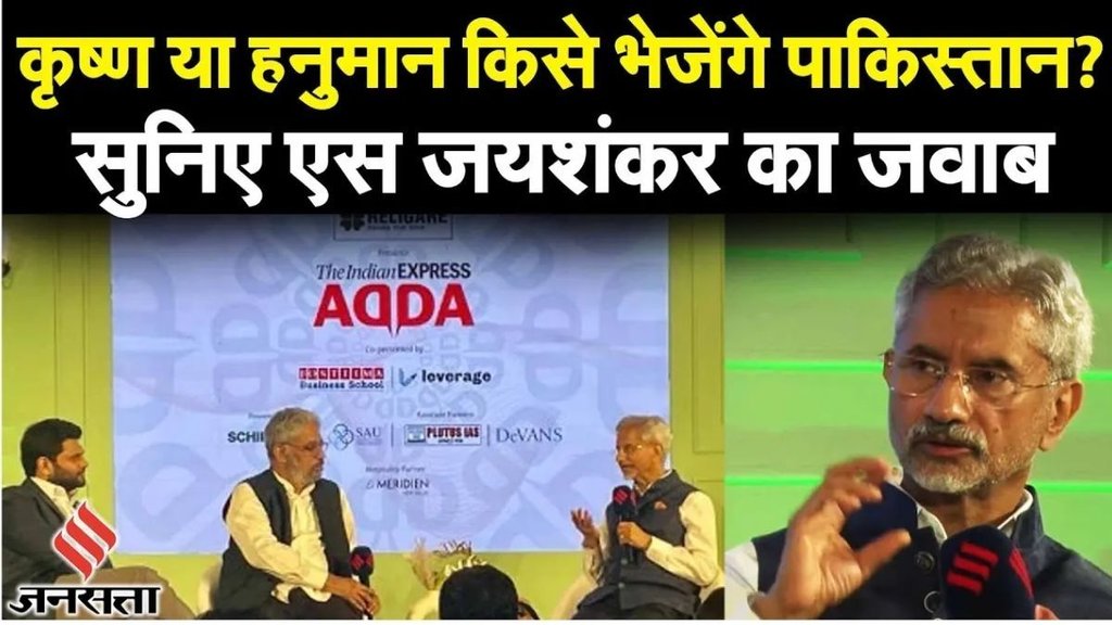 Jaishankar News, Foreign Minister, Hindi News Jaishankar News, Foreign Minister, Hindi News