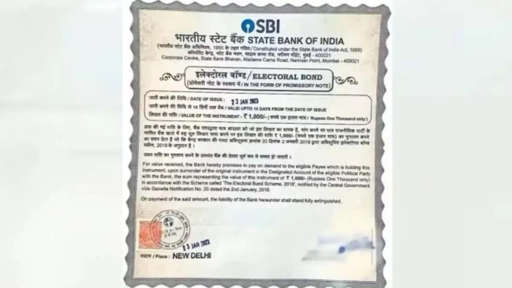SBI | ELECTORAL BOND | ELECTION COMMISSION |