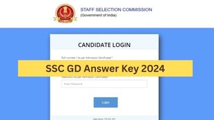 ssc gd, ssc gd answer key, ssc gd answer key 2024