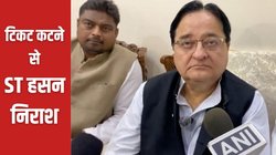 ‘वो पार्टी के मालिक हैं, जिसको चाहे लड़ाएं, जिसको चाहे न लड़ाएं’, निराश नजर आए ST हसन, बोले- टिकट कटने से हमारी शख्सियत…