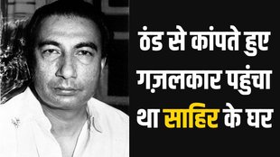 Lyricist Sahir Ludhianvi