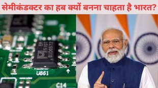 Semiconductor | Narendra Modi