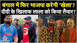 Mohammed Shami can contest the Lok Sabha Election in 2024