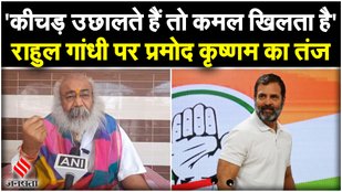 Pramod Krishnam attack on Rahul Gandhi