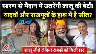Rohini Acharya will seek revenge for Rabri Devi loss from BJP