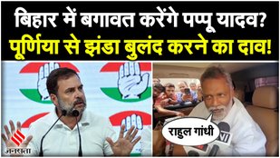 Pappu Yadav eager to step into the field from Purnea