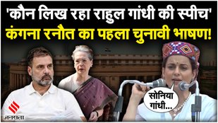 Kangana Ranaut on Congress