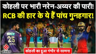 RCB vs KKR Highlights 2024