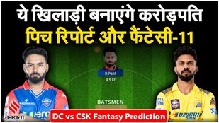 DC vs CSK Dream11 Prediction 2024
