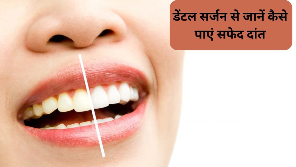 Teeth whitening hack । lemon juice and baking soda on teeth । Oral Care